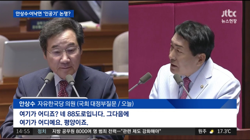 오늘도 자유한국당의 생트집을 여유로이 받아치는 이낙연 총리.jpg | 인스티즈
