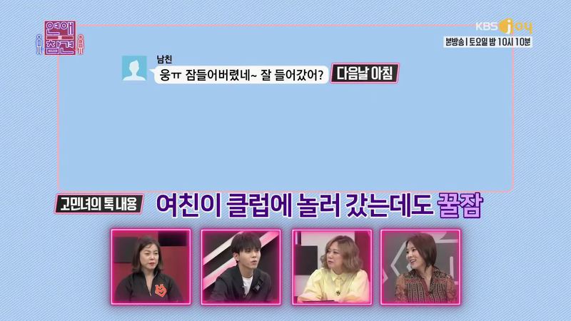 [연애의참견] 제 남친은 왜 저한테 질투를 1도 안하는 걸까요.jpg | 인스티즈