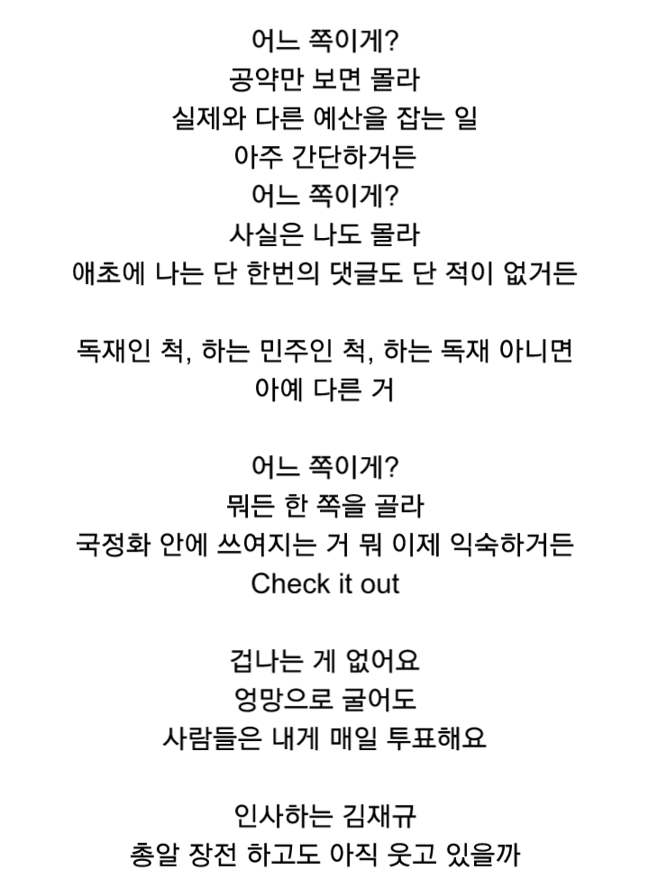박근혜- 예순 넷(feat.아냐, 아냐 사실은 독재 하고싶어요) | 인스티즈
