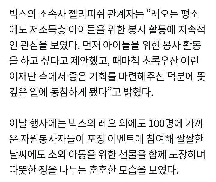 한 아이돌과 팬이 한 선행jpg | 인스티즈