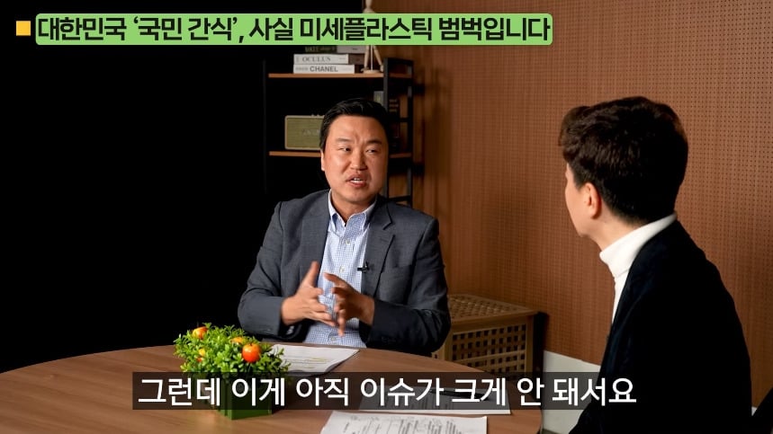 의외로 미세 플라스틱 많은 음식.jpg | 인스티즈