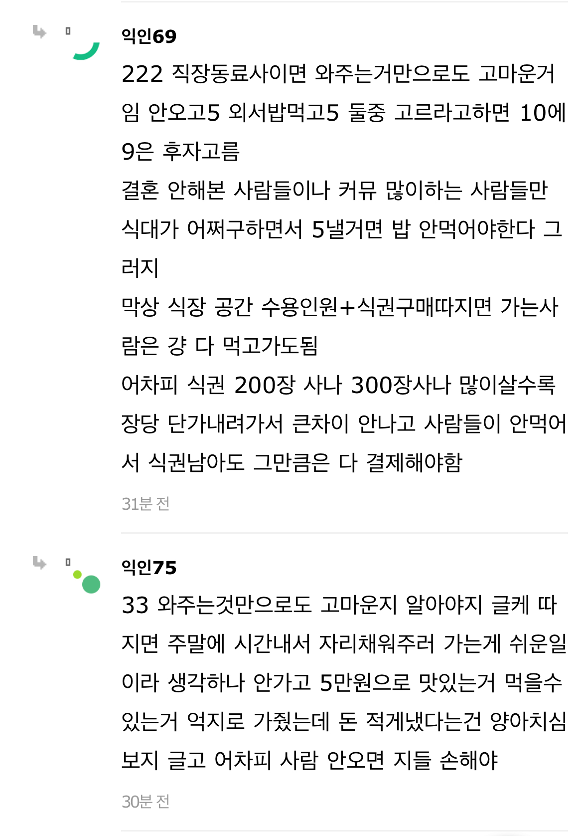 축의금 5해도 괜찮수... | 인스티즈