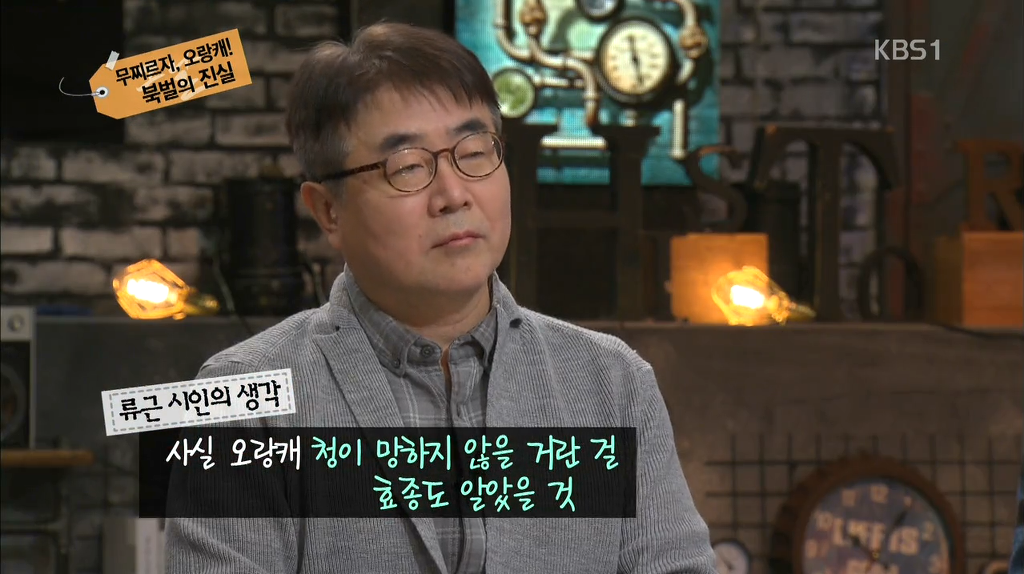 [역사저널그날] 역사가 되풀이 되고 있다는 아주 좋은 예시 | 인스티즈
