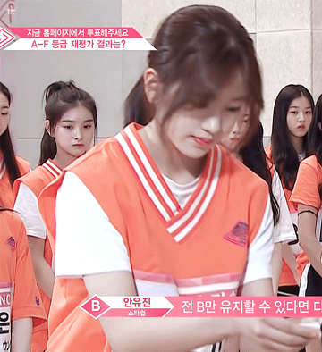 프듀48 2화 안유진.gif | 인스티즈