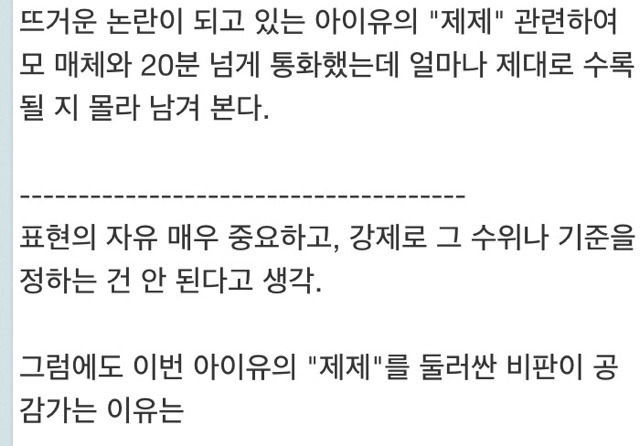 아이유에 대한 여러 전문가들의 트윗을 보면서 느끼는점.jpg | 인스티즈