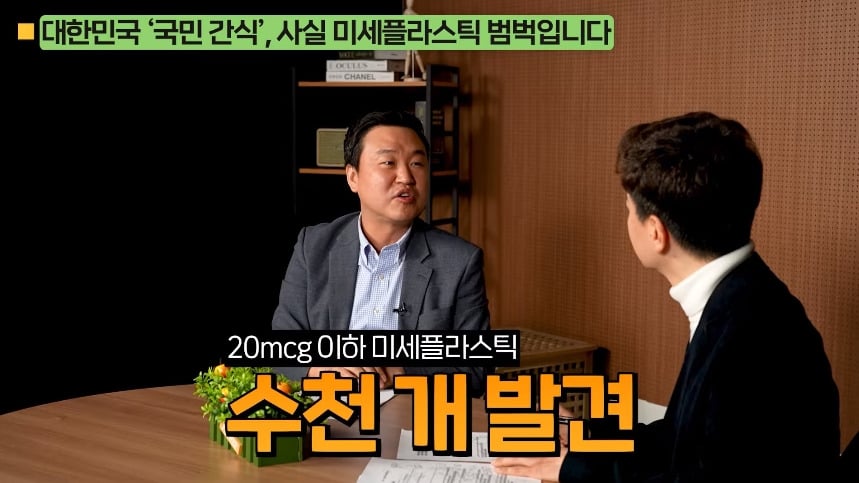 의외로 미세 플라스틱 많은 음식.jpg | 인스티즈