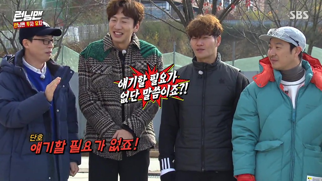 런닝맨] 하하가 안보이는 종국....세찬 생일날 | 인스티즈