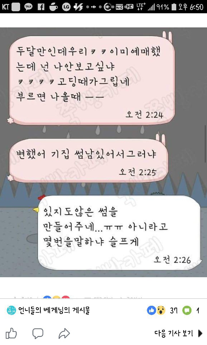 남사친이 가슴만짐 | 인스티즈