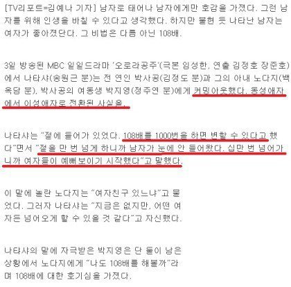 한국드라마의 성취향 전환법.jpg | 인스티즈