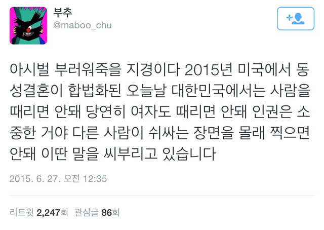 2015년의 미국과 한국.twt | 인스티즈