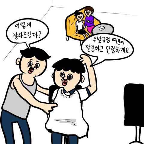 두발규정 만화.jpg | 인스티즈