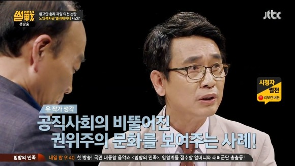 권위주의 사회 | 인스티즈