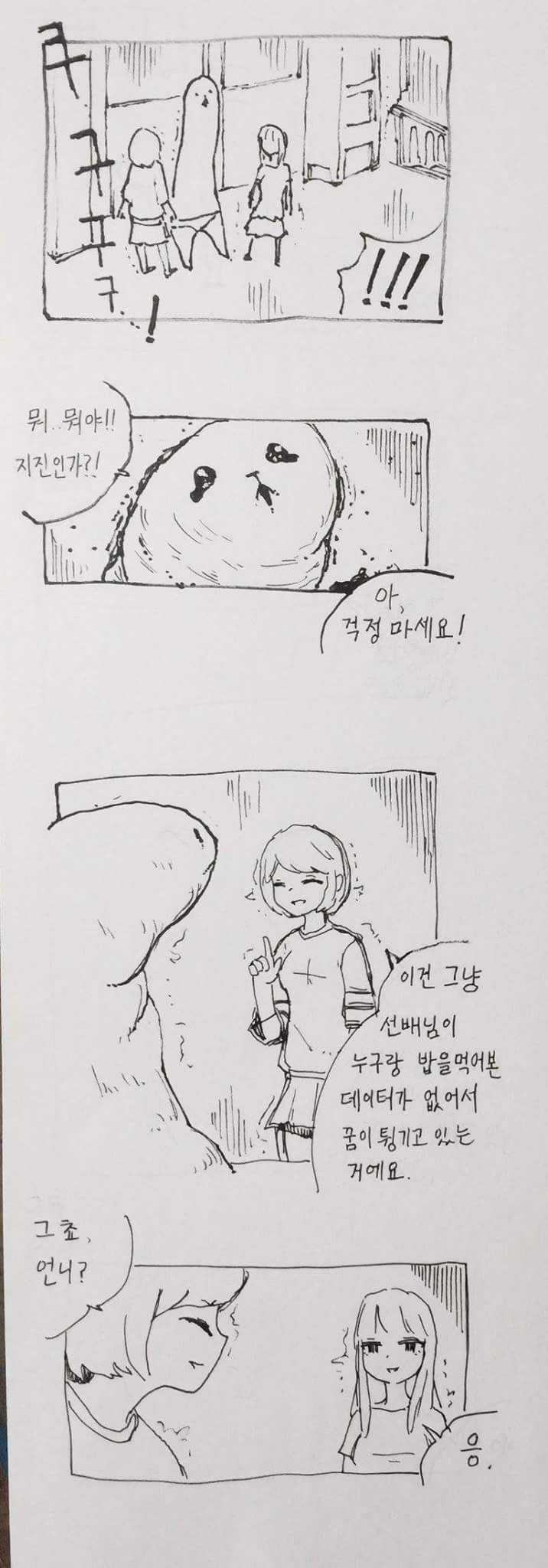 어느 복학생의 꿈 | 인스티즈