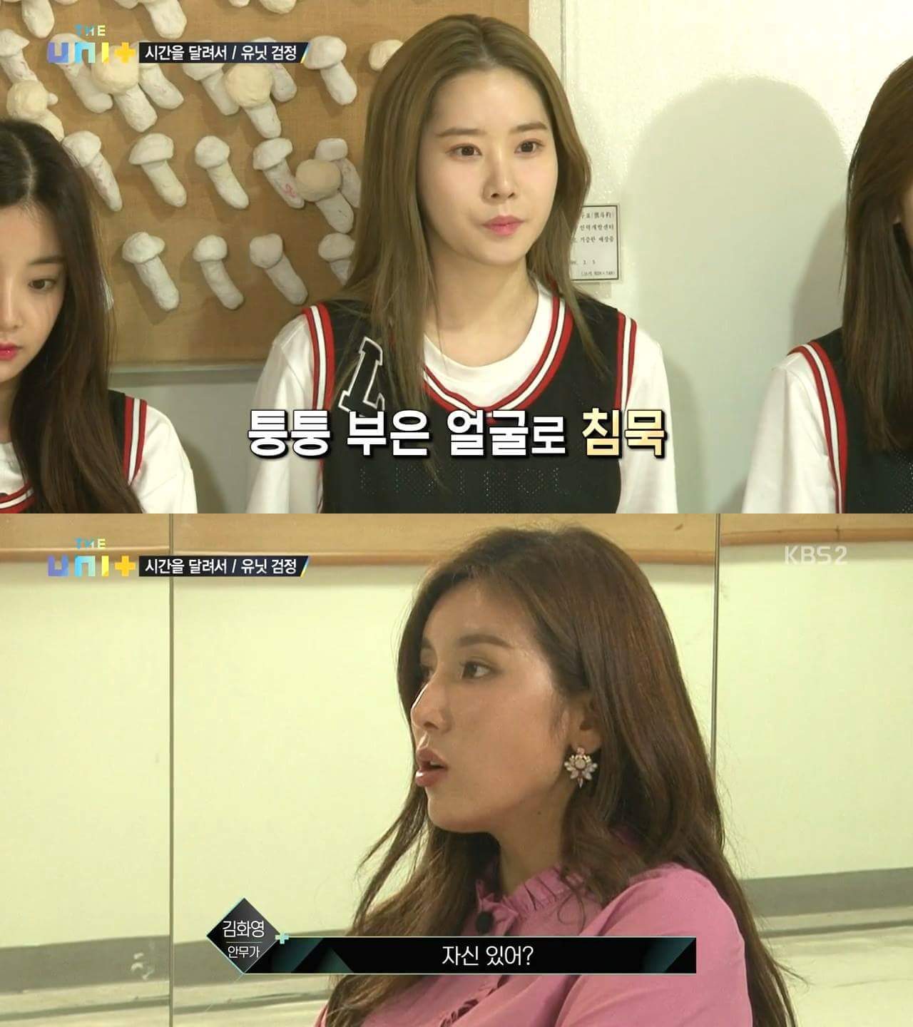 [더유닛] 안무 점검해주러 왔는데 멤버들이 다 자러 가서 화난 김화영안무가와 가수 비.jpg | 인스티즈
