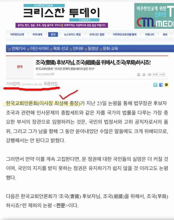 조국을 싫어하는 최성해총장 | 인스티즈