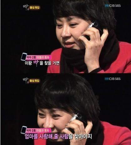 짝 돌싱특집) 14세 아들과 엄마의 통화.jpg | 인스티즈