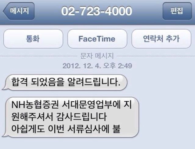 합격레전드 | 인스티즈