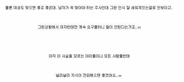 모두가 알아야하는 충격적인 사실.jpg (feat.자궁경부암) | 인스티즈
