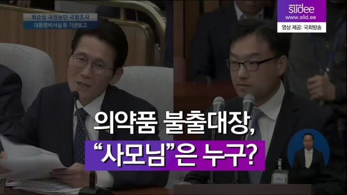 오늘자 국정조사 윤소하의 팩트폭행ㄷㄷㄷ | 인스티즈