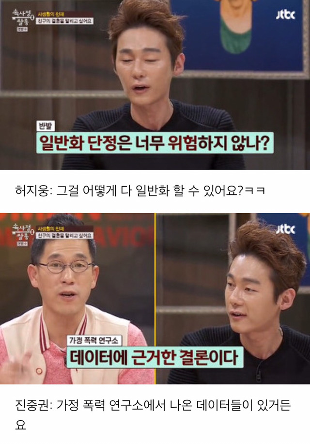 "여자를 때리는 남자"에 대한 진중권vs허지웅 | 인스티즈