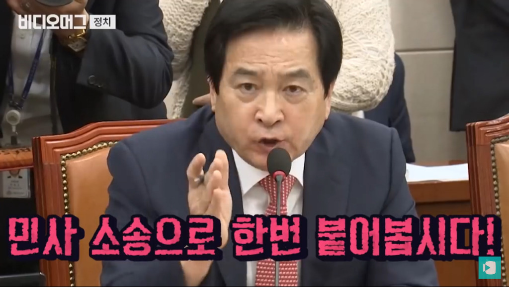 심재철 등장에 디스 대잔치 된 국회 국감장.jpg (feat. 디스왕 김경협) | 인스티즈