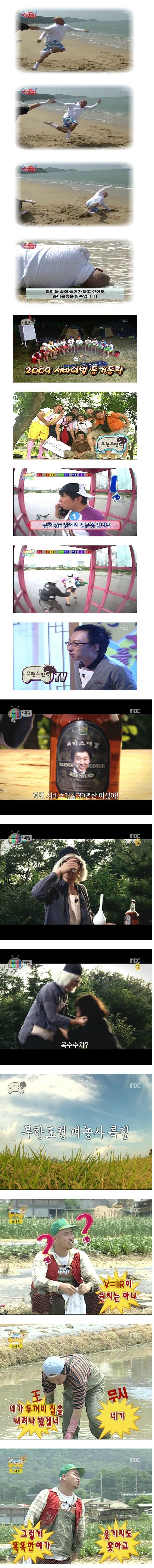 전설의 레전드 였던 2009 무한도전.jpg | 인스티즈