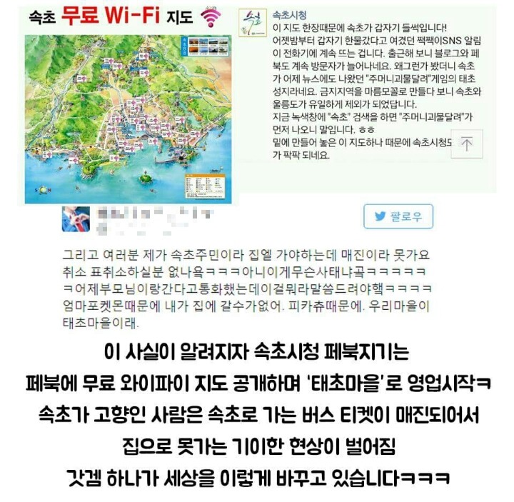 포켓몬go 가 만든 나비효과 | 인스티즈