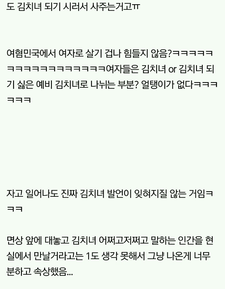밥을 사도 가 되는 세상에 살고 있다니ㅋㅋㅋㅋㅋㅋㅋ | 인스티즈