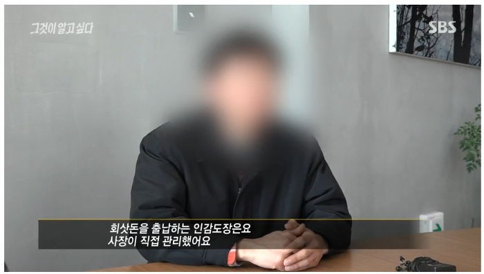 직원이 80억 횡령했는데.. 고소도 안하고.. 해고도 안하고.. 이상한 회사 | 인스티즈
