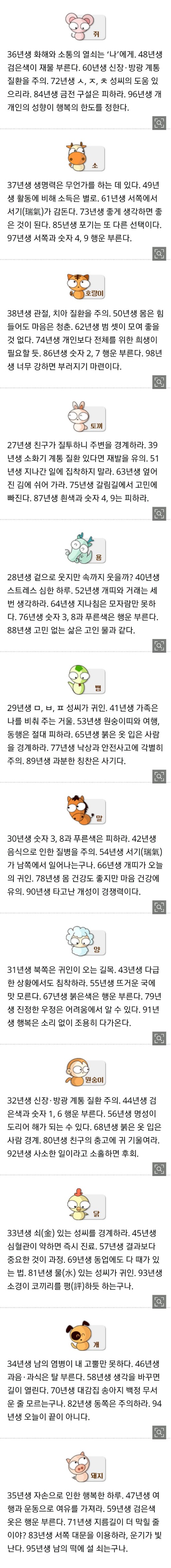 11.23.목.오늘의 운세 | 인스티즈