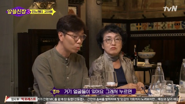[알쓸신잡3] 유시민이 인노센트 고아원에 가서 울컥한 이유 | 인스티즈