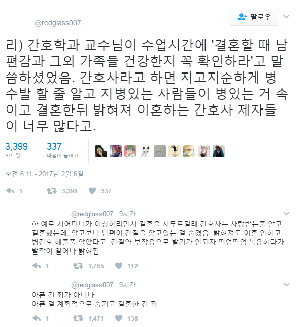 간호학과 교수님 : 결혼할때는 남편과 가족이 건강한지 꼭 확인해라 | 인스티즈