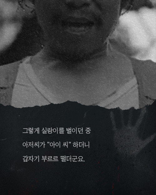 자신이 아프다며 도와달라던 아저씨 | 인스티즈
