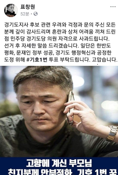 표창원 의원님 페이스북 | 인스티즈