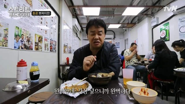 [스트리트푸드파이터] 홍콩식 솥밥과 굴전 | 인스티즈