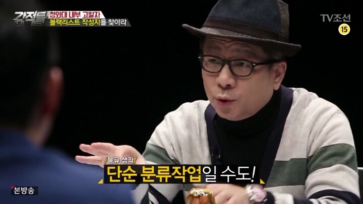 문화계 블랙리스트에 대한 이봉규 선생의 시각 | 인스티즈