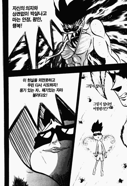 미스터부 몇가지 (만화책) | 인스티즈