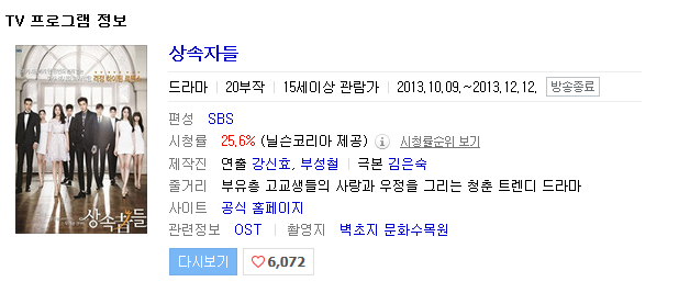 드라마 했다하면 무조건 대박나는 작가 | 인스티즈