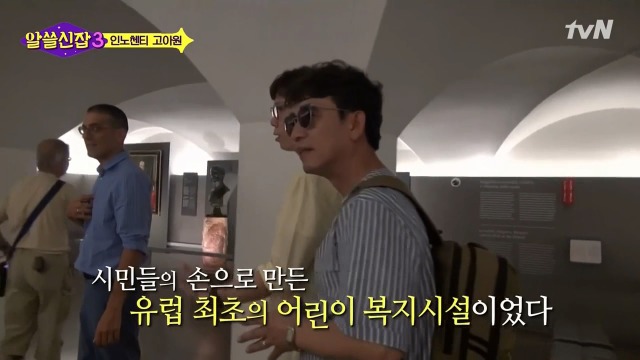 [알쓸신잡3] 유시민이 인노센트 고아원에 가서 울컥한 이유 | 인스티즈