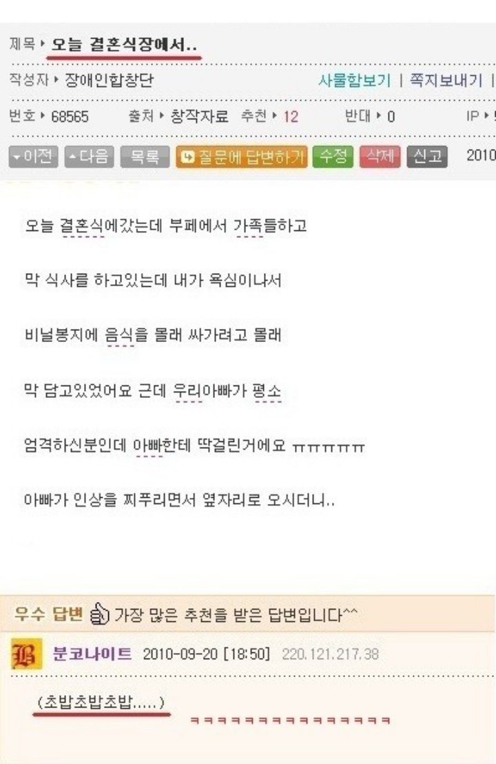  웃대 리즈시절 | 인스티즈