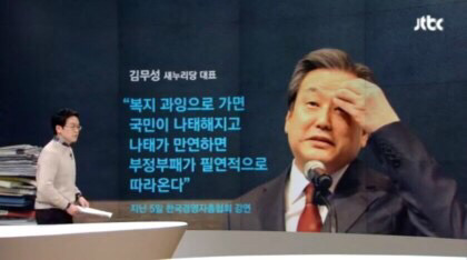 ???: 그리스가 과잉복지로인해 국민이나태해지고 부정부패로인해서 망했어 | 인스티즈
