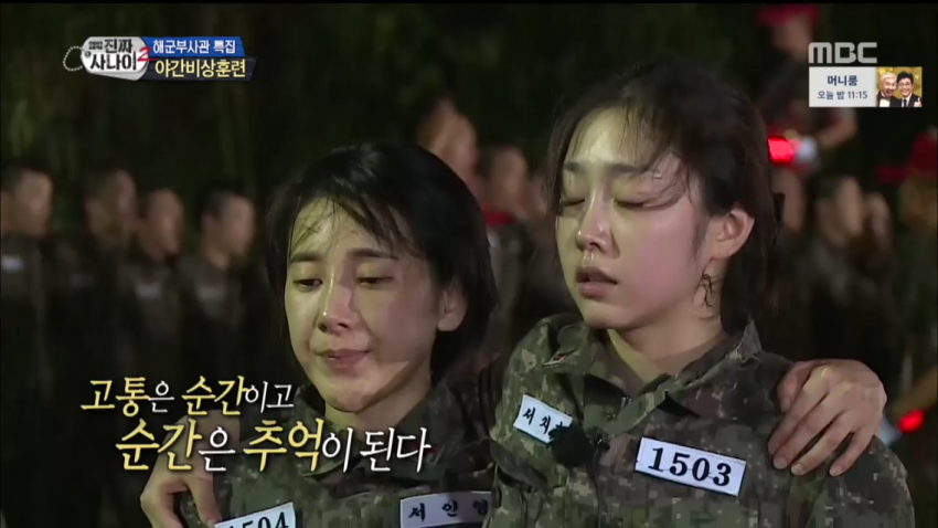 진짜 사나이 러블리 지수 | 인스티즈
