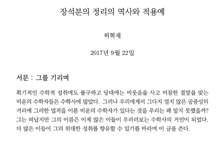 수능 수학 개꿀팁 장석분의 정리.jpg | 인스티즈