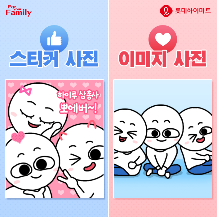 내가 더 선호하는 사진 유형은? 스티커 사진 vs 이미지 사진 | 인스티즈
