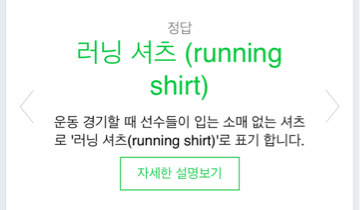 올바른 외래어 표기법 자신이 맞게 알고 있는지 시험해봅시다 | 인스티즈