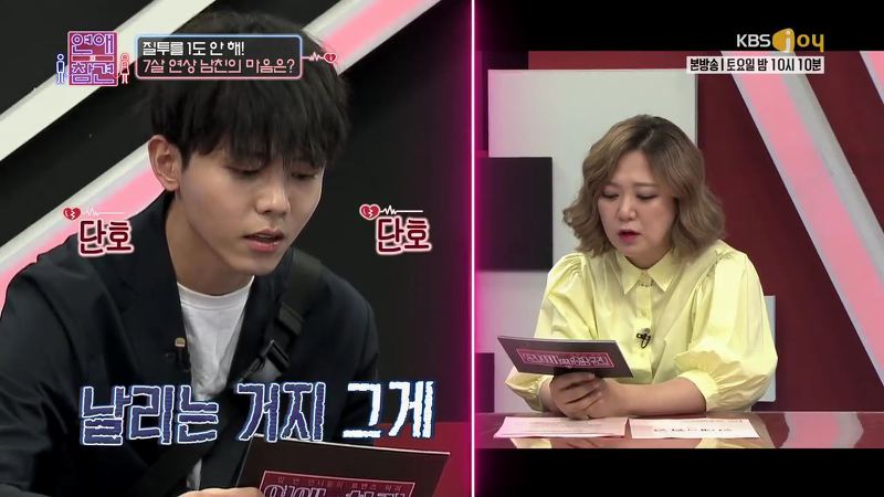 [연애의참견] 제 남친은 왜 저한테 질투를 1도 안하는 걸까요.jpg | 인스티즈