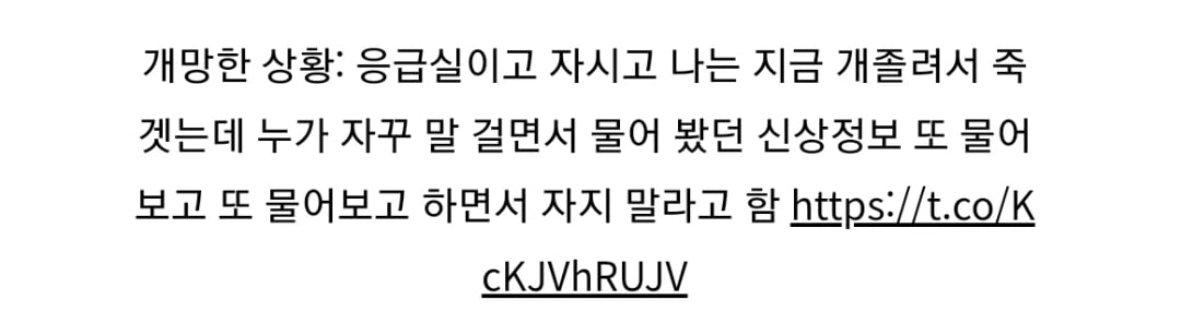 응급실에서 찐으로 심각한 상태일 때 상황.twt | 인스티즈