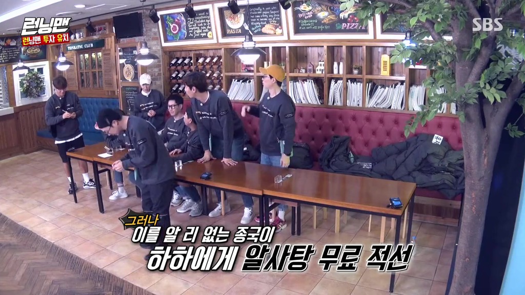 런닝맨] 하하가 안보이는 종국....세찬 생일날 | 인스티즈