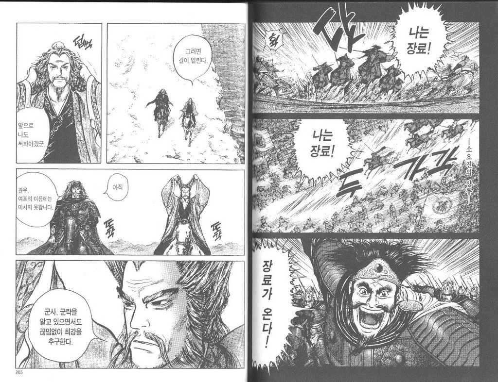 주관적으로 삼국지에서 제일 좋아하는 장면 | 인스티즈