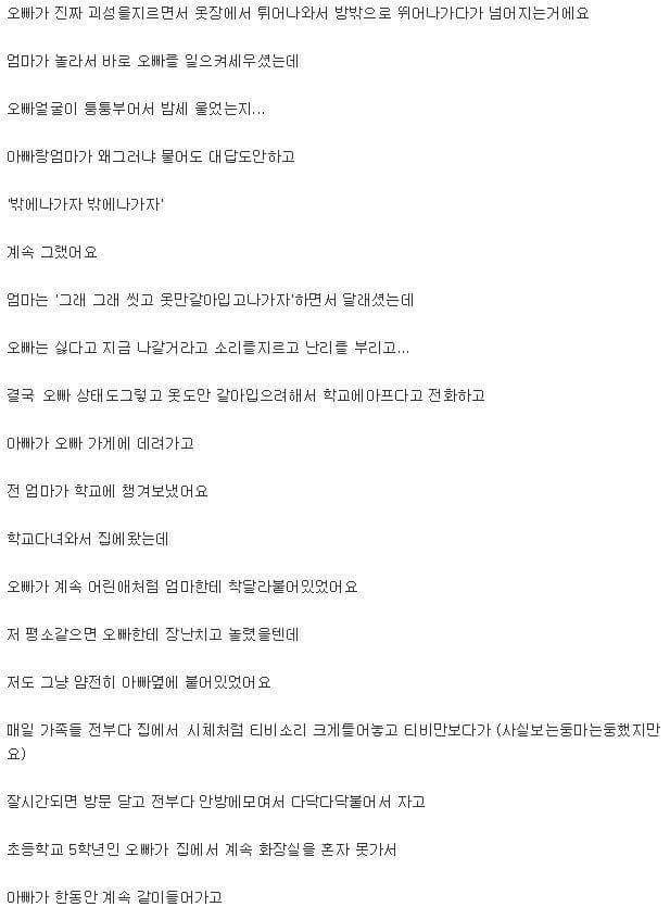 레전드썰)사람이 살 수 없는집 | 인스티즈